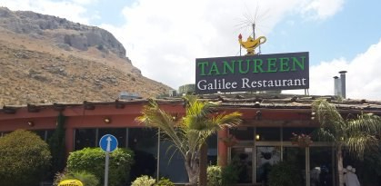 Tanureen Restaurant